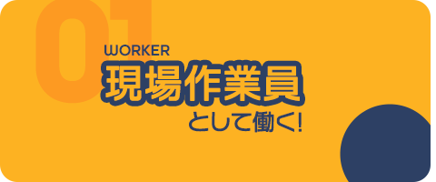 bnrhalf_career01_off